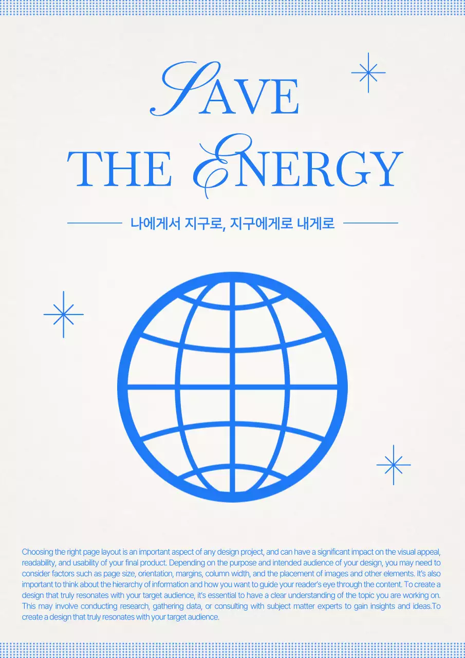 파랑의 심플한 환경 캠페인 게시글