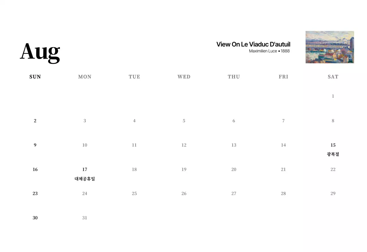 검정과 그레이의 심플하고 클래식한 명화