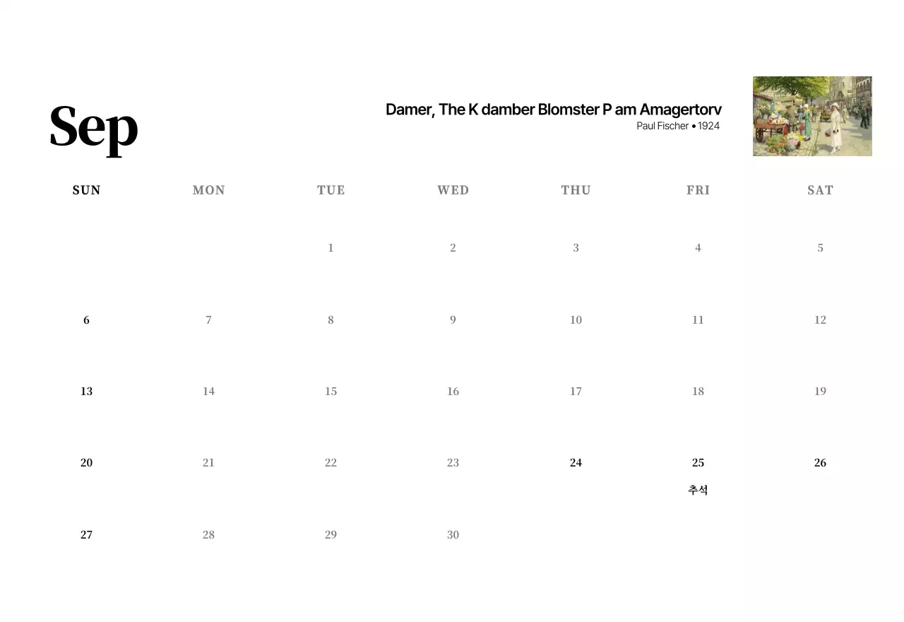 검정과 그레이의 심플하고 클래식한 명화