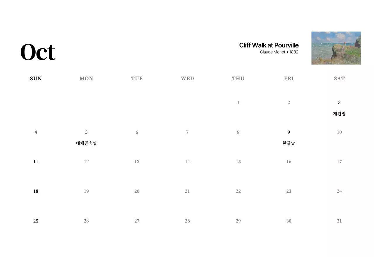 검정과 그레이의 심플하고 클래식한 명화