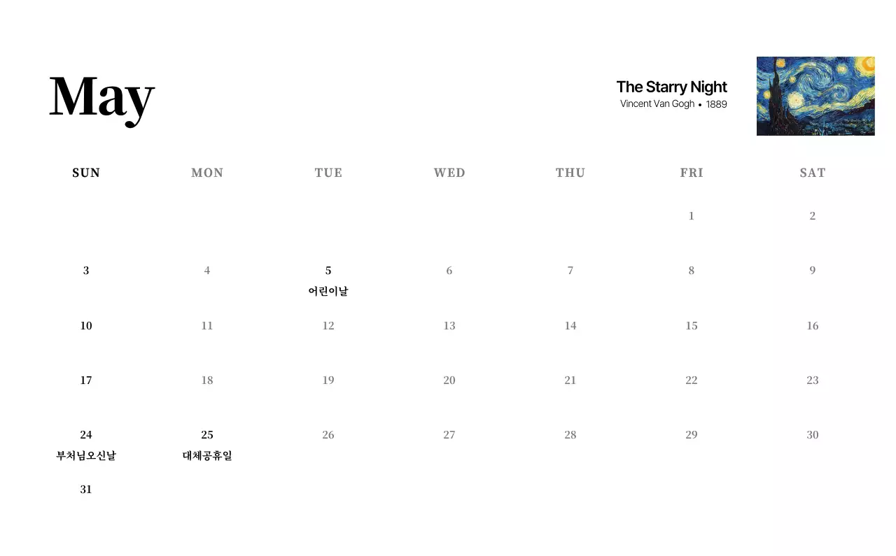 검정과 그레이의 심플하고 클래식한 명화