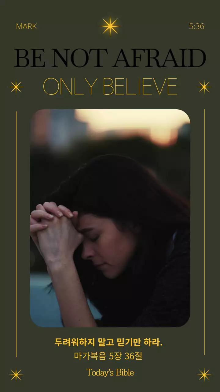 카키색과 노란색의 심플한 교회 기독교 성경 말씀