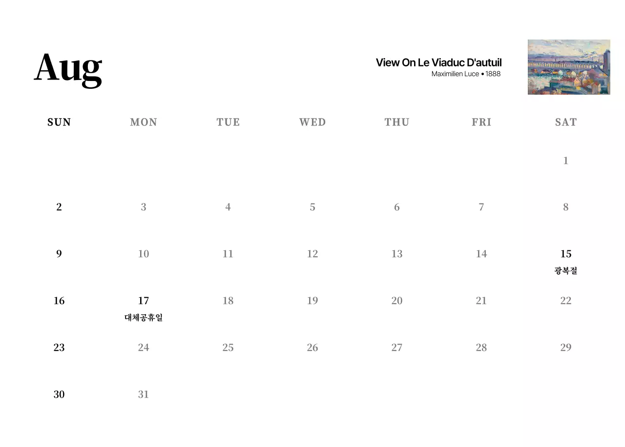 검정과 그레이의 심플하고 클래식한 명화