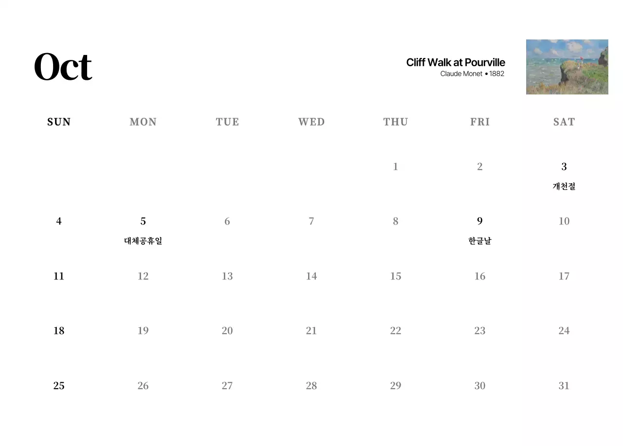 검정과 그레이의 심플하고 클래식한 명화