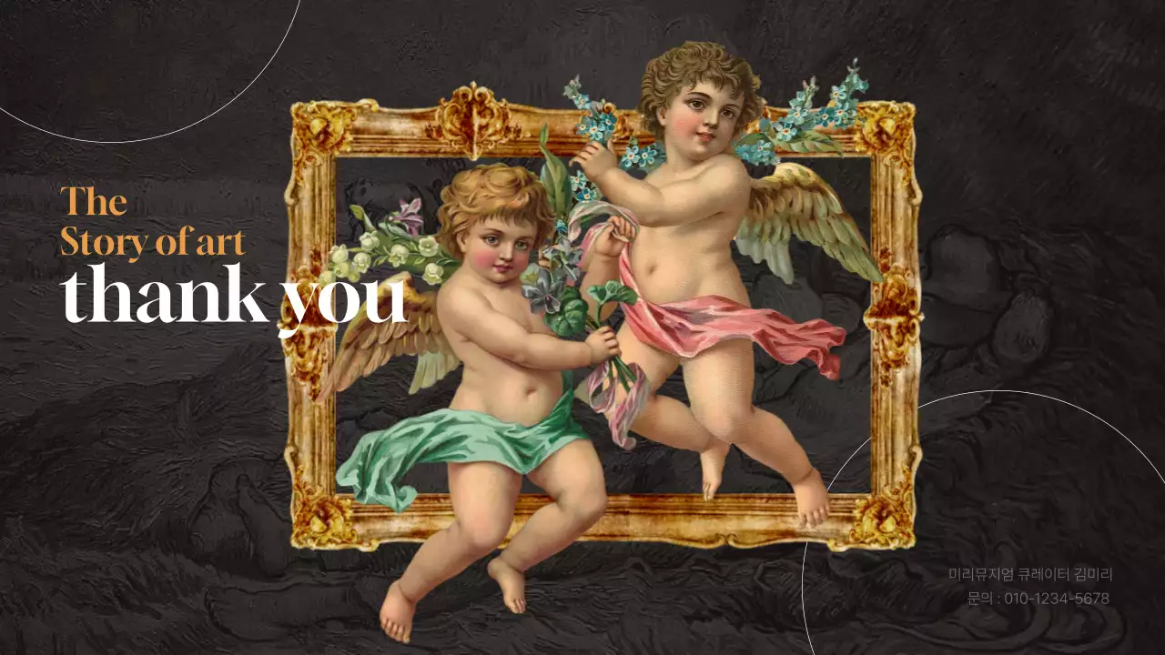 검정색과 갈색의 엔틱한 명화 인포그래픽