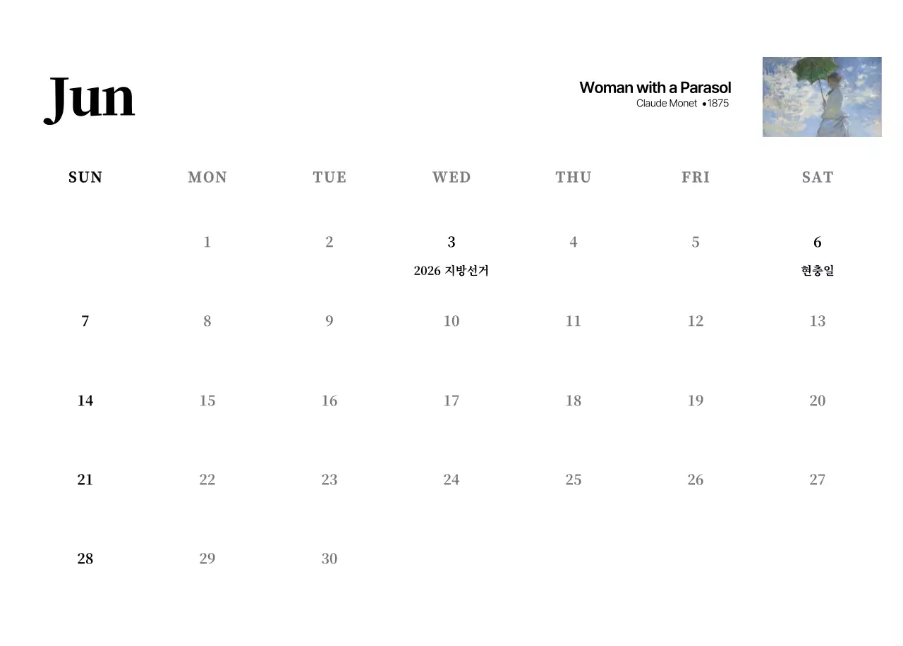 검정과 그레이의 심플하고 클래식한 명화