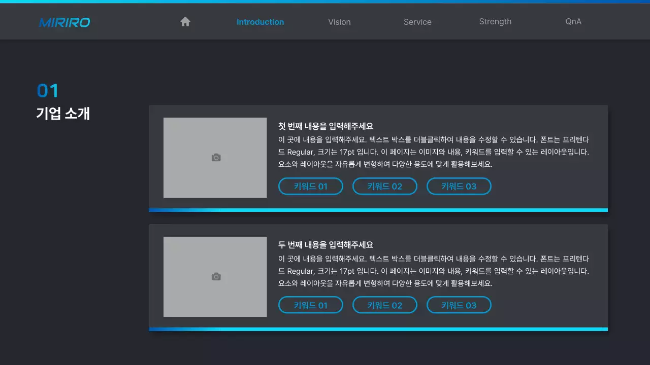 파랑색과 검정색의 기본적인 그라데이션 웹사이트 회사 소개서