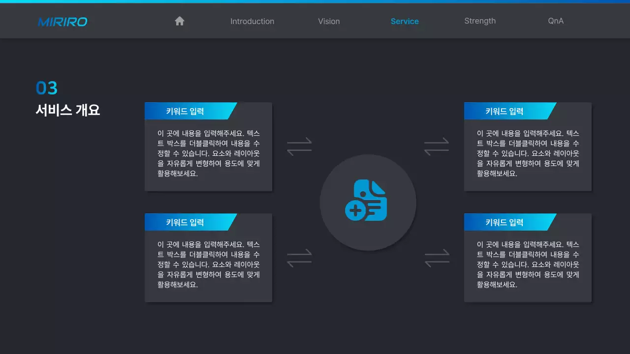 파랑색과 검정색의 기본적인 그라데이션 웹사이트 회사 소개서