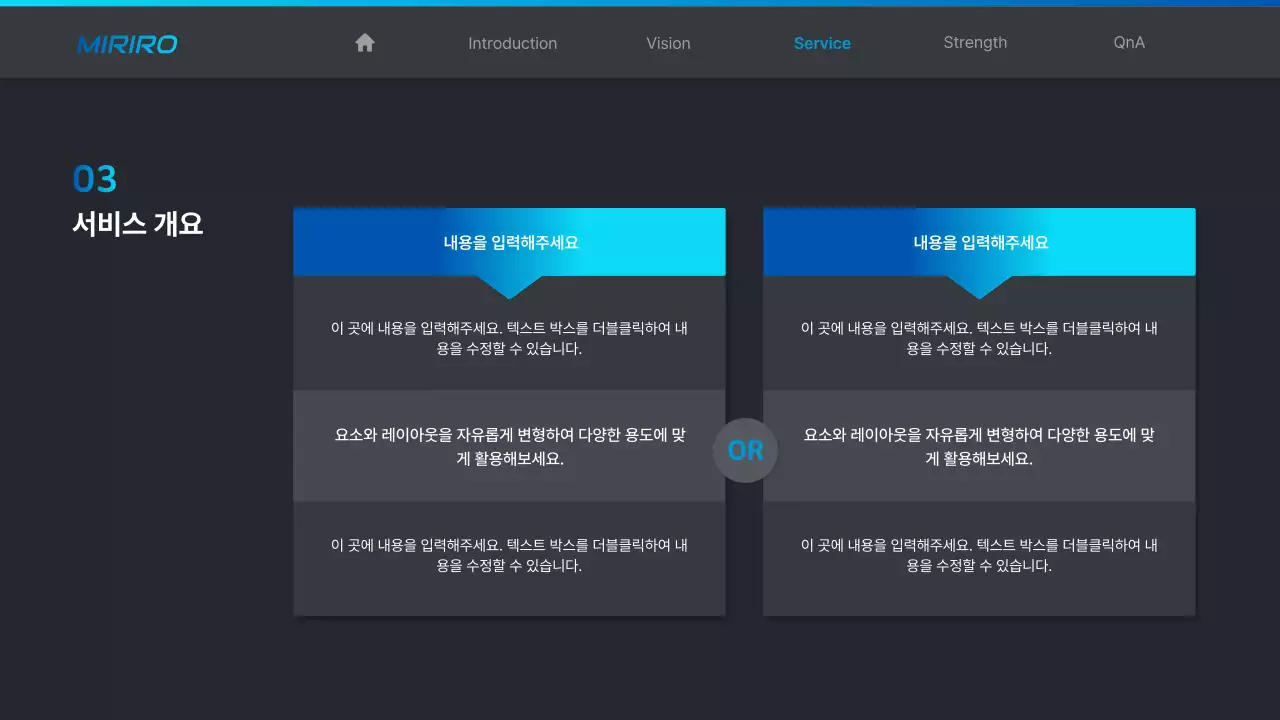 파랑색과 검정색의 기본적인 그라데이션 웹사이트 회사 소개서