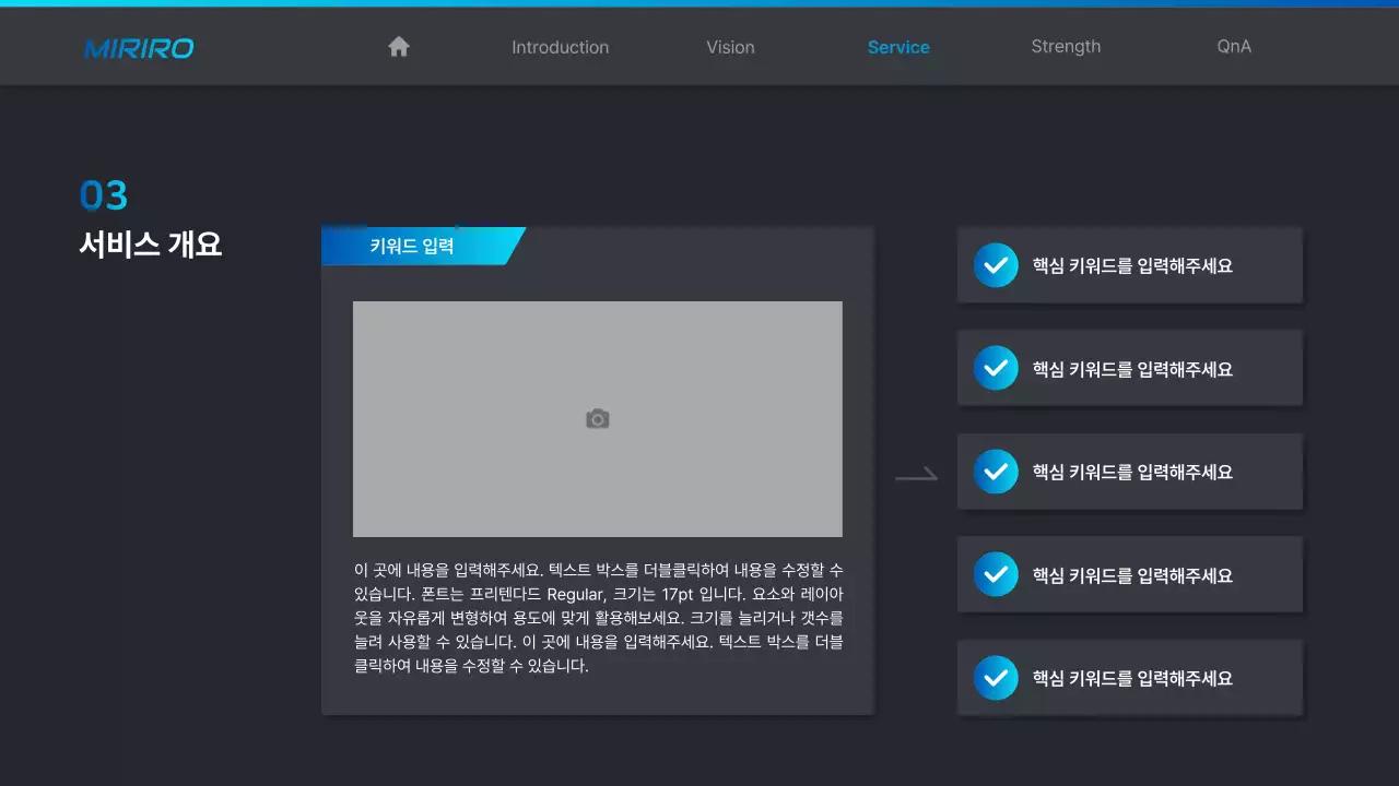 파랑색과 검정색의 기본적인 그라데이션 웹사이트 회사 소개서