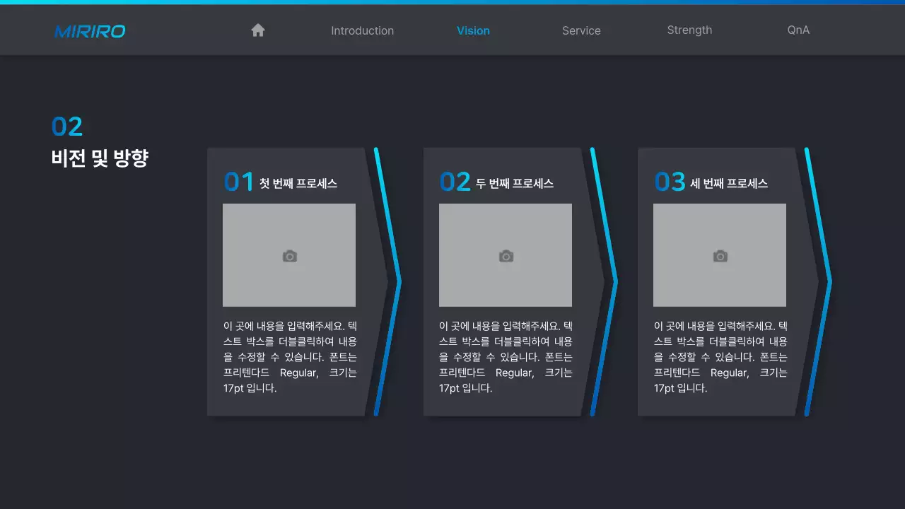 파랑색과 검정색의 기본적인 그라데이션 웹사이트 회사 소개서