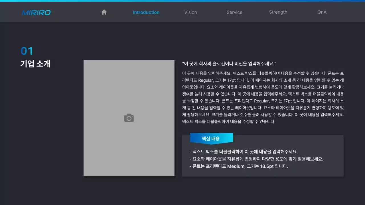 파랑색과 검정색의 기본적인 그라데이션 웹사이트 회사 소개서