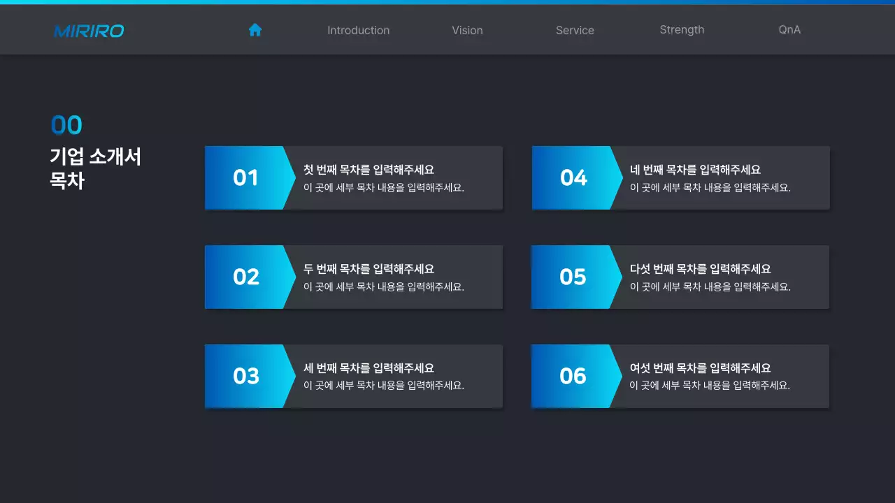 파랑색과 검정색의 기본적인 그라데이션 웹사이트 회사 소개서