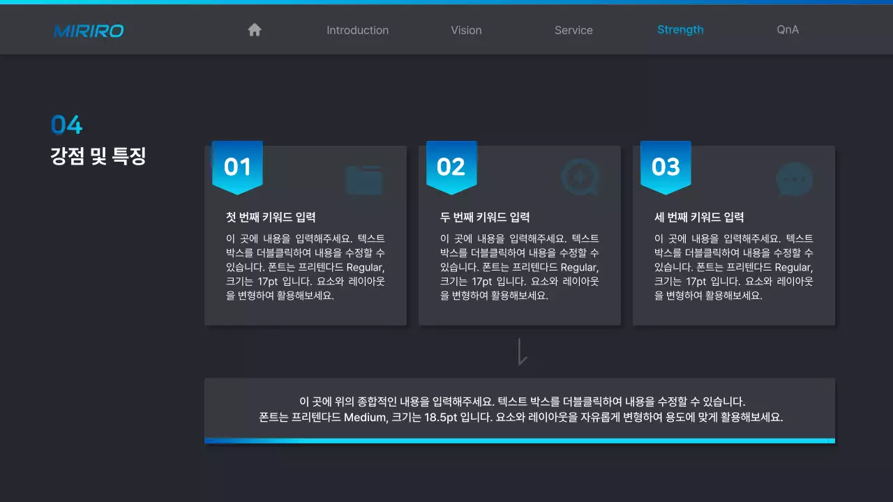 파랑색과 검정색의 기본적인 그라데이션 웹사이트 회사 소개서