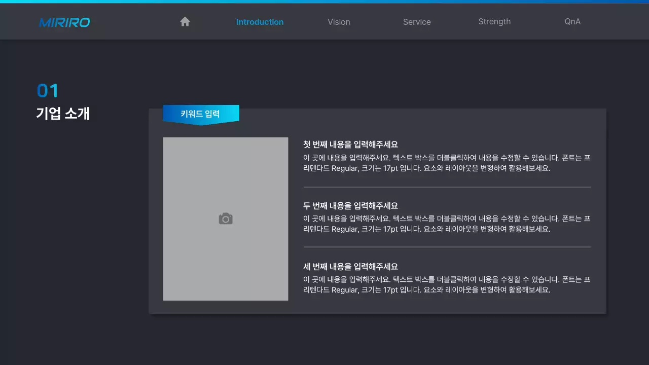 파랑색과 검정색의 기본적인 그라데이션 웹사이트 회사 소개서