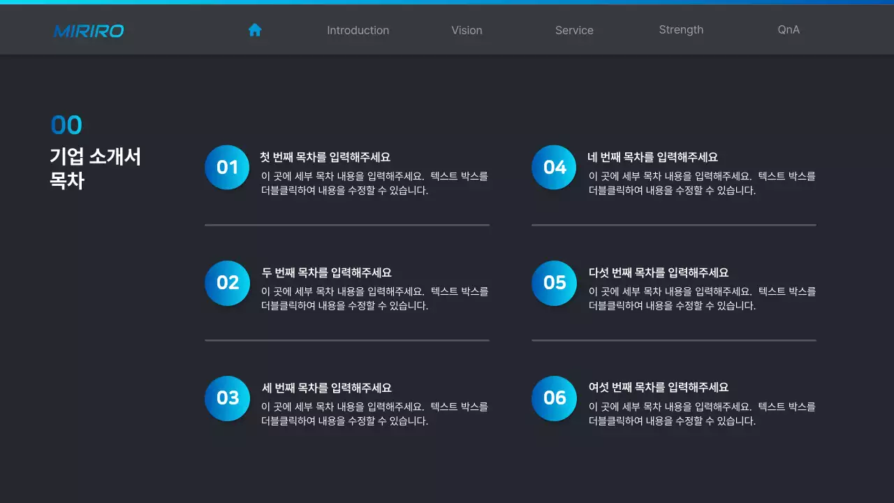 파랑색과 검정색의 기본적인 그라데이션 웹사이트 회사 소개서
