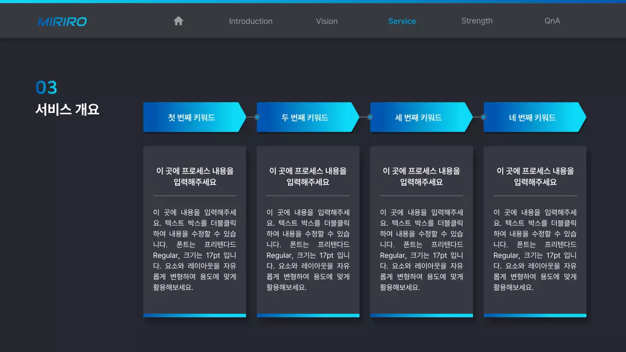 파랑색과 검정색의 기본적인 그라데이션 웹사이트 회사 소개서