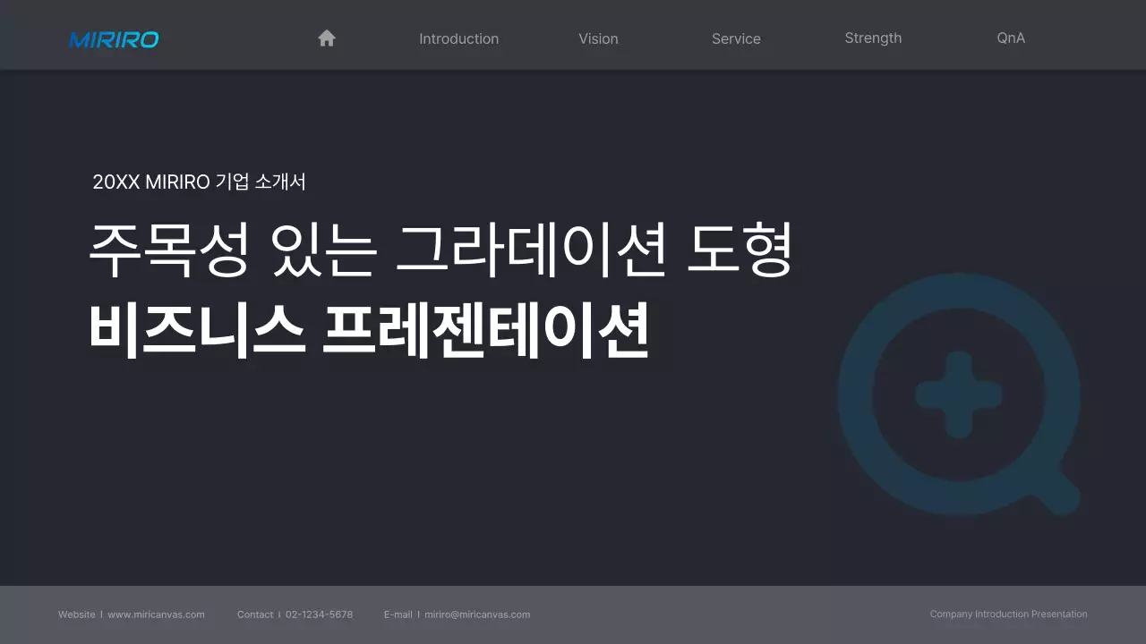 파랑색과 검정색의 기본적인 그라데이션 웹사이트 회사 소개서