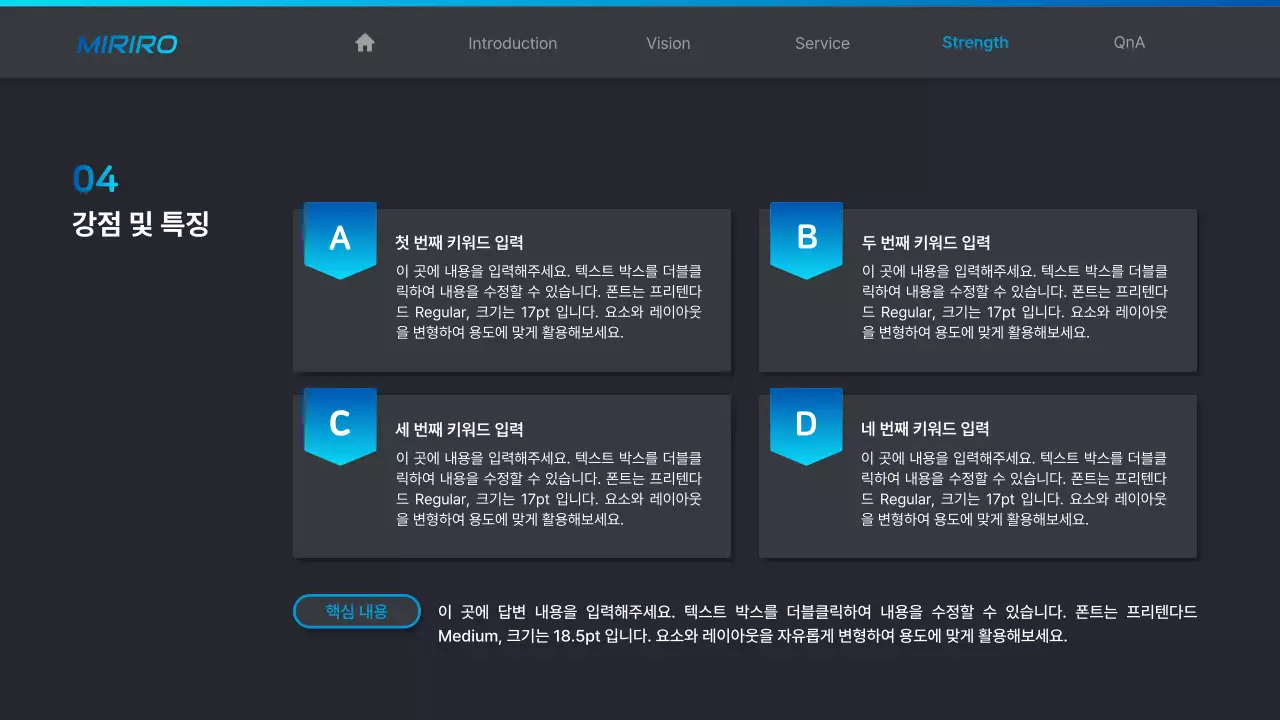 파랑색과 검정색의 기본적인 그라데이션 웹사이트 회사 소개서