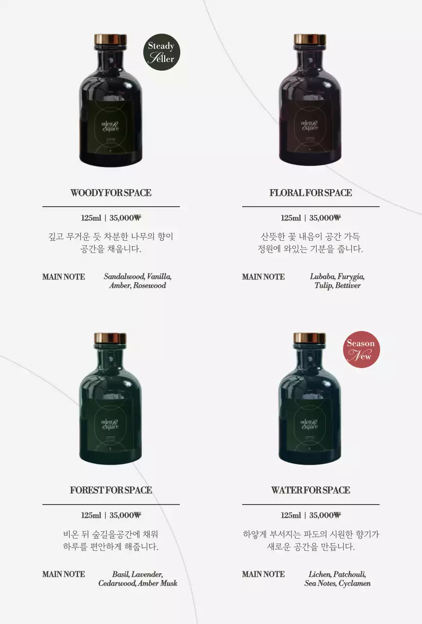 차분한 색상의 빈티지한 꽃 이미지가 있는 고급스러운 디퓨저 상품 소개용