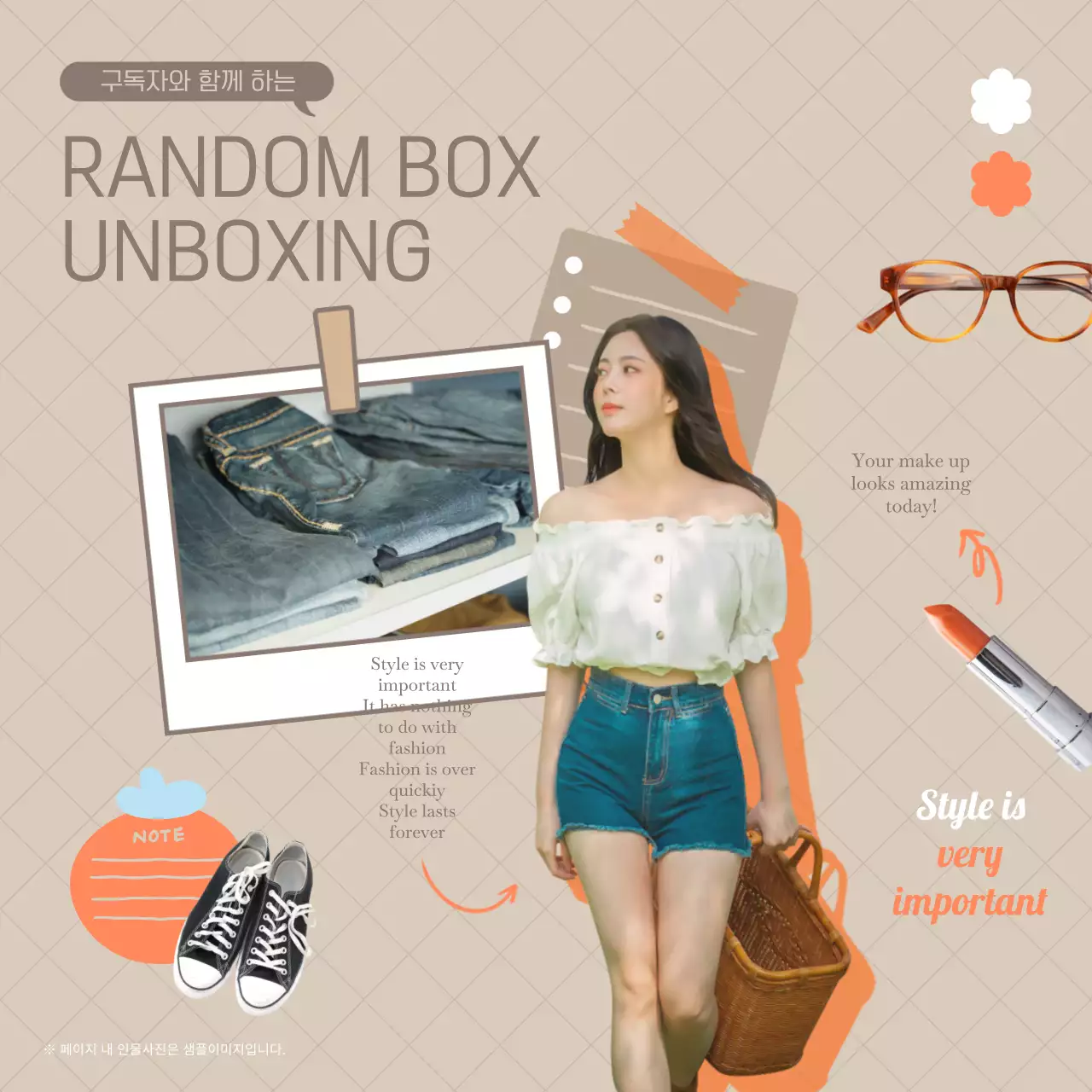 베이지 체크 패턴 배경에 자유로운 느낌의 패션 제품 언박싱