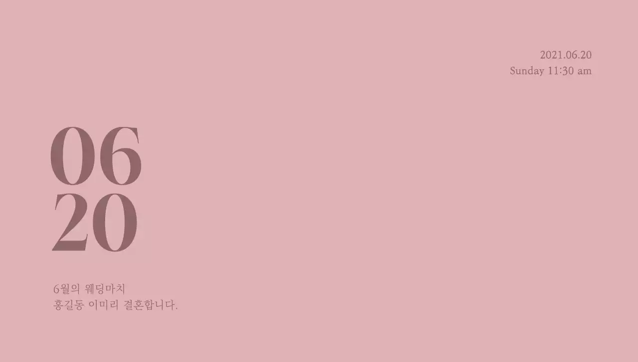 텍스트로 이루어진 6월의 웨딩마치 청첩장 엽서봉투