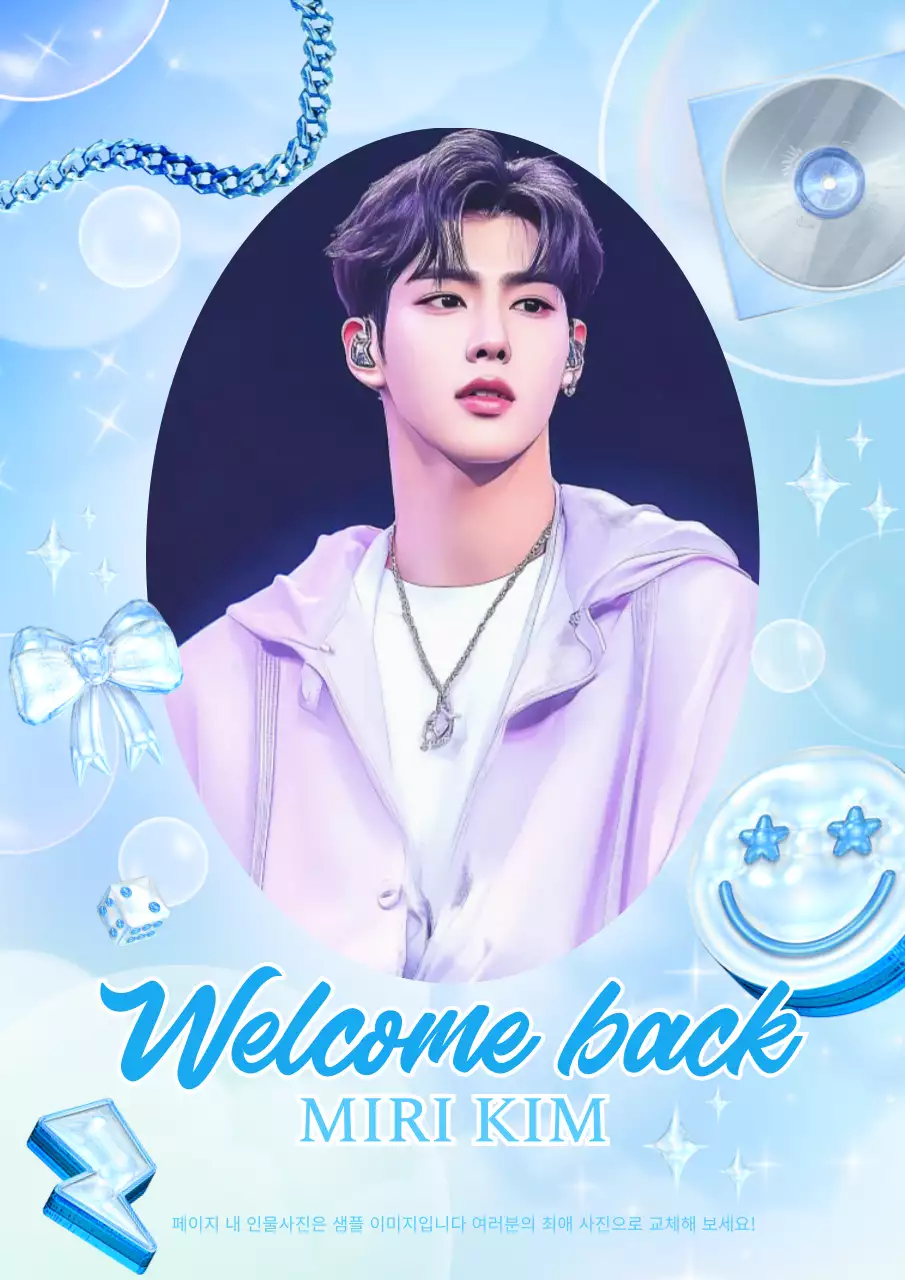 하늘색과 파랑의 판타지적인 아이돌 포토카드 표지