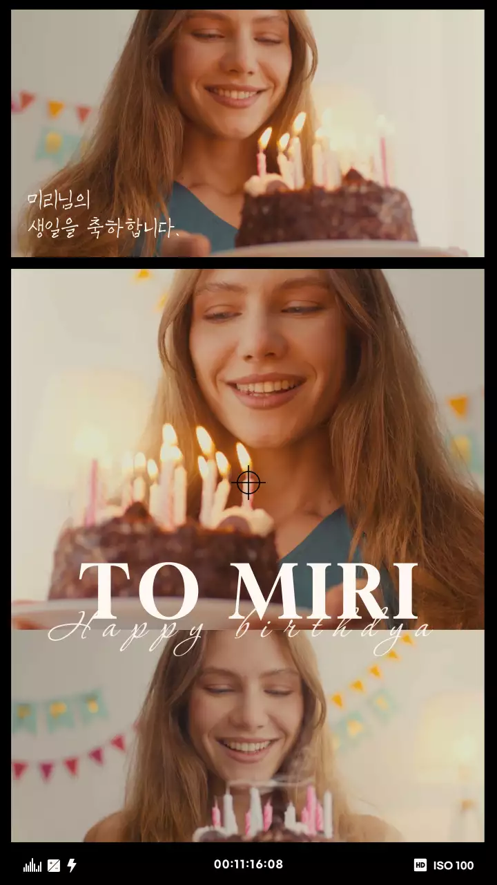 검정색 동영상 프레임을 이용한 편안한 느낌의 생일 브이로그