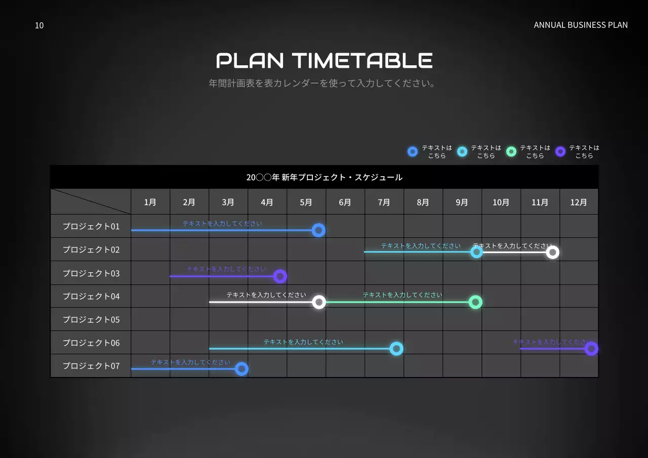 黒 モダン 自動車 企画書 プレゼンテーション