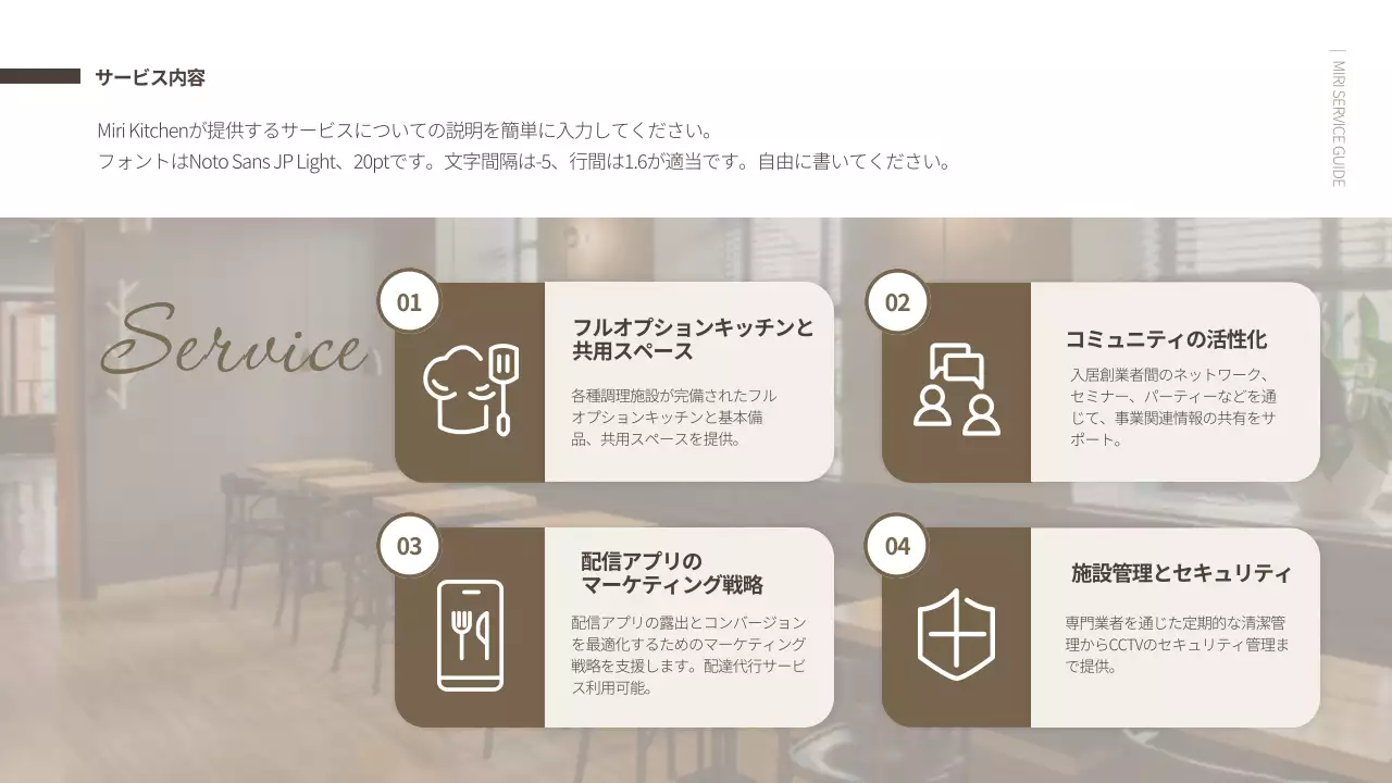 茶色 モダン キッチン ガイド プレゼンテーション