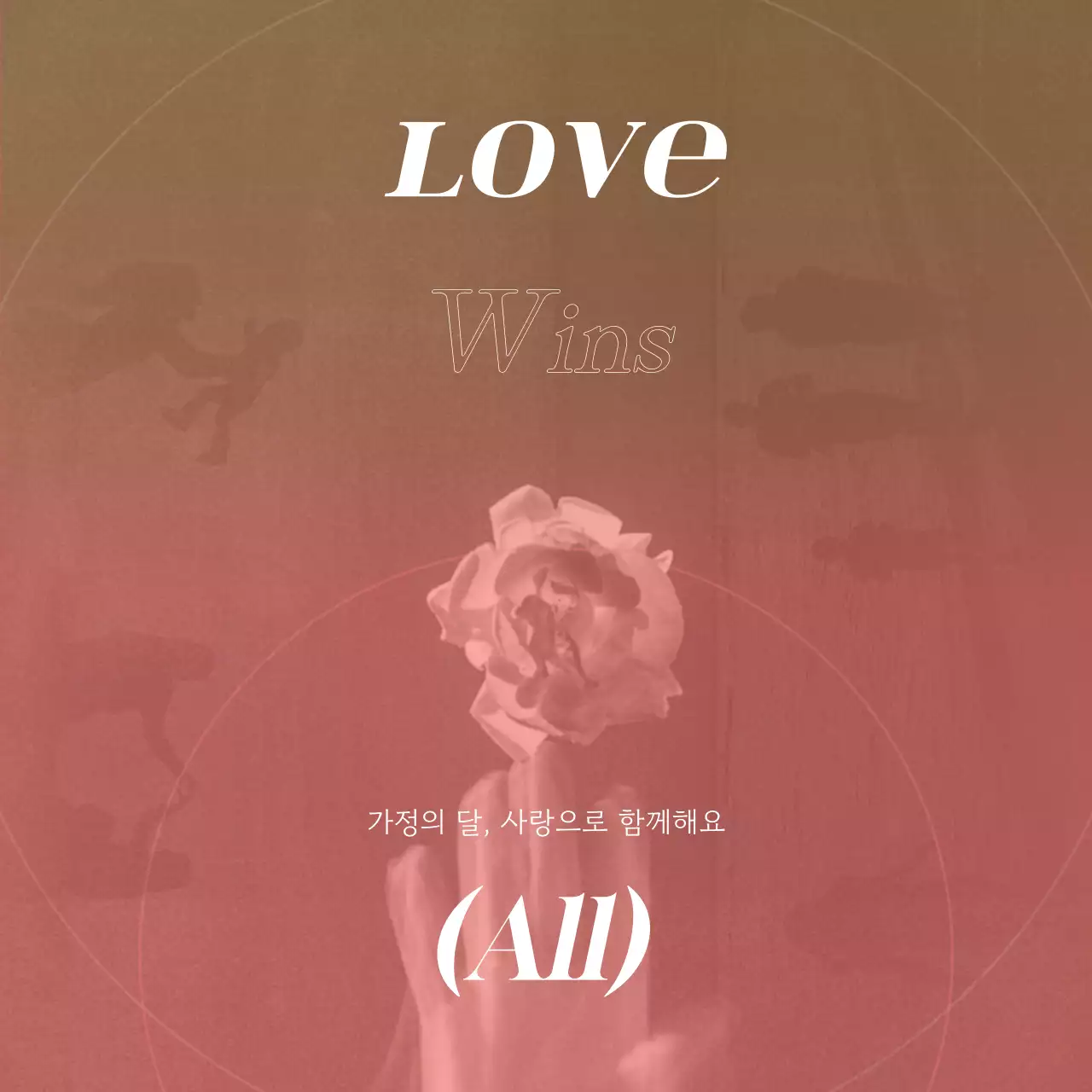 노랑과 핑크의 트렌드한 가정의달 홍보