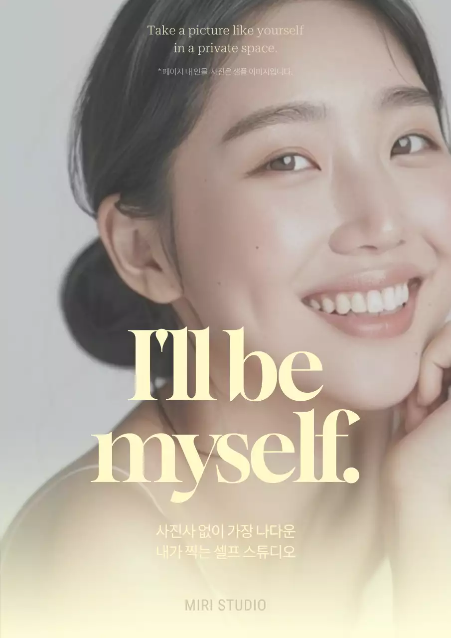 노랑과 회색의 미니멀한 셀프 스튜디오 홍보