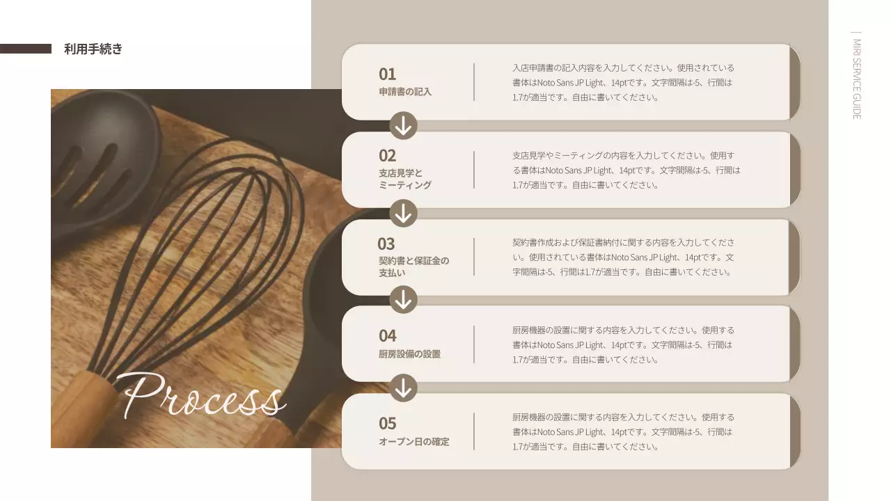 茶色 モダン キッチン ガイド プレゼンテーション