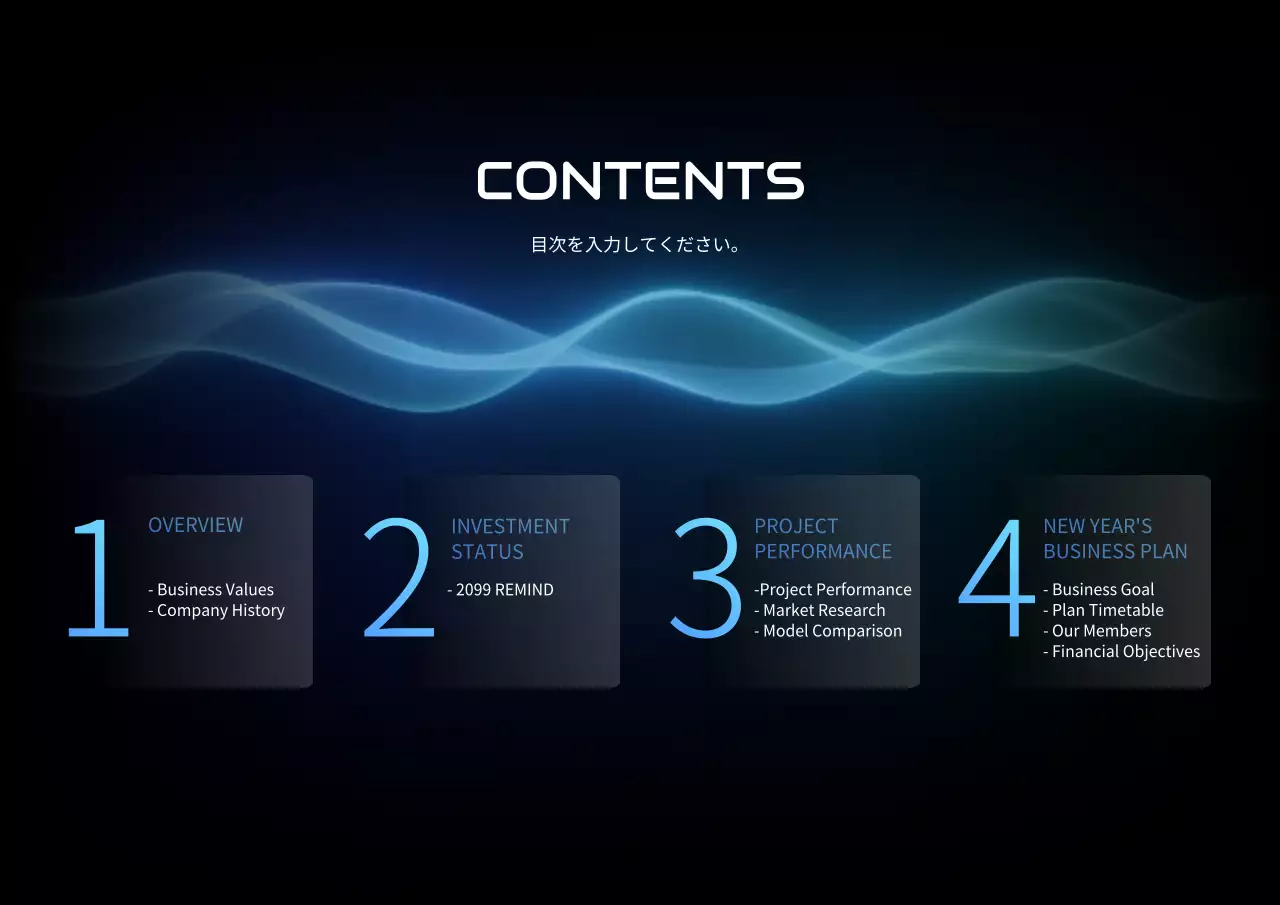 黒 モダン 自動車 企画書 プレゼンテーション