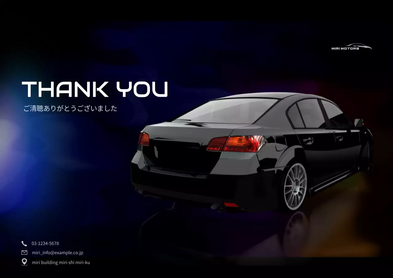 黒 モダン 自動車 企画書 プレゼンテーション