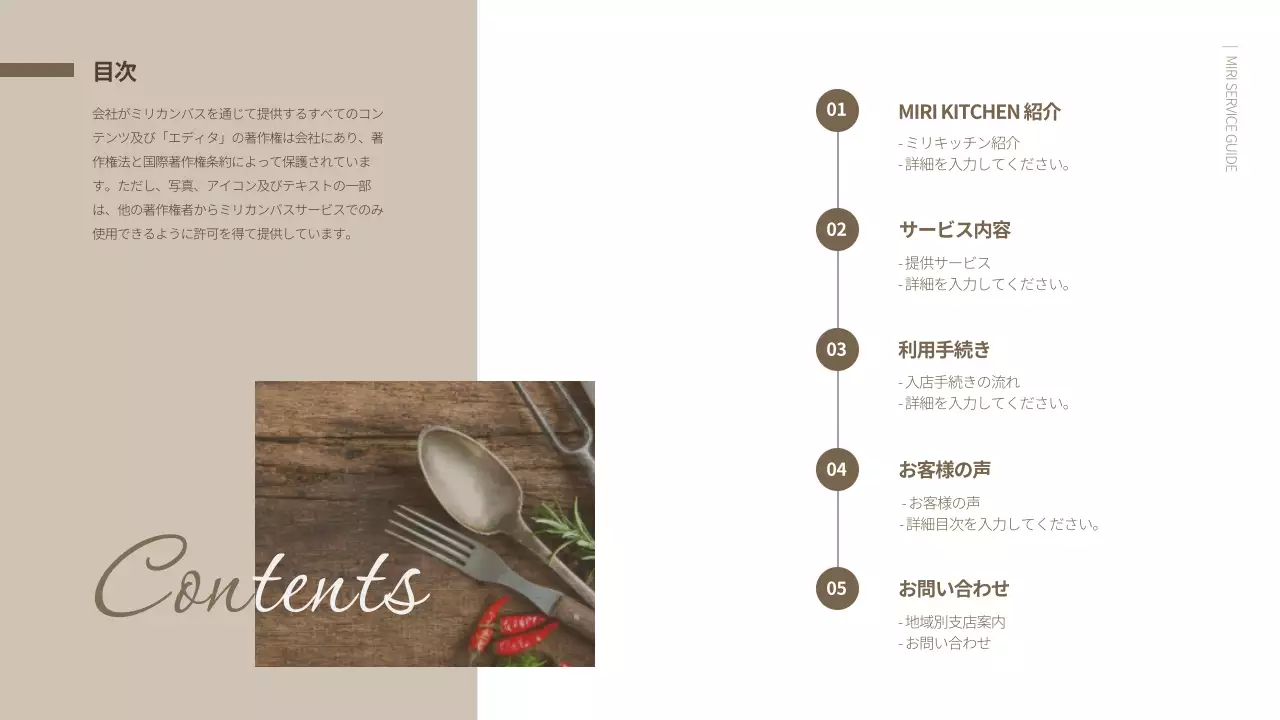 茶色 モダン キッチン ガイド プレゼンテーション