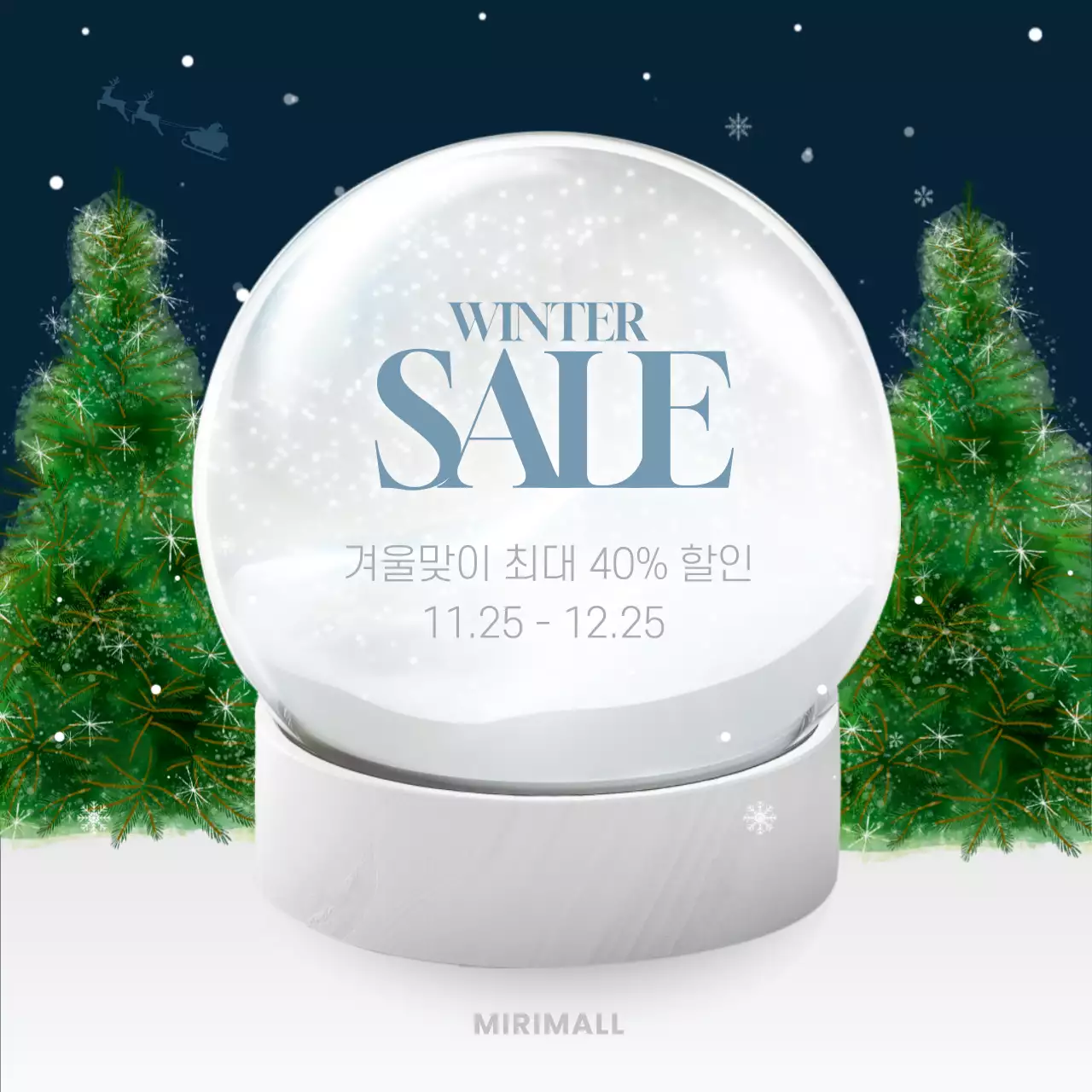 남색과 초록색의 모던한 겨울 할인 이벤트 광고