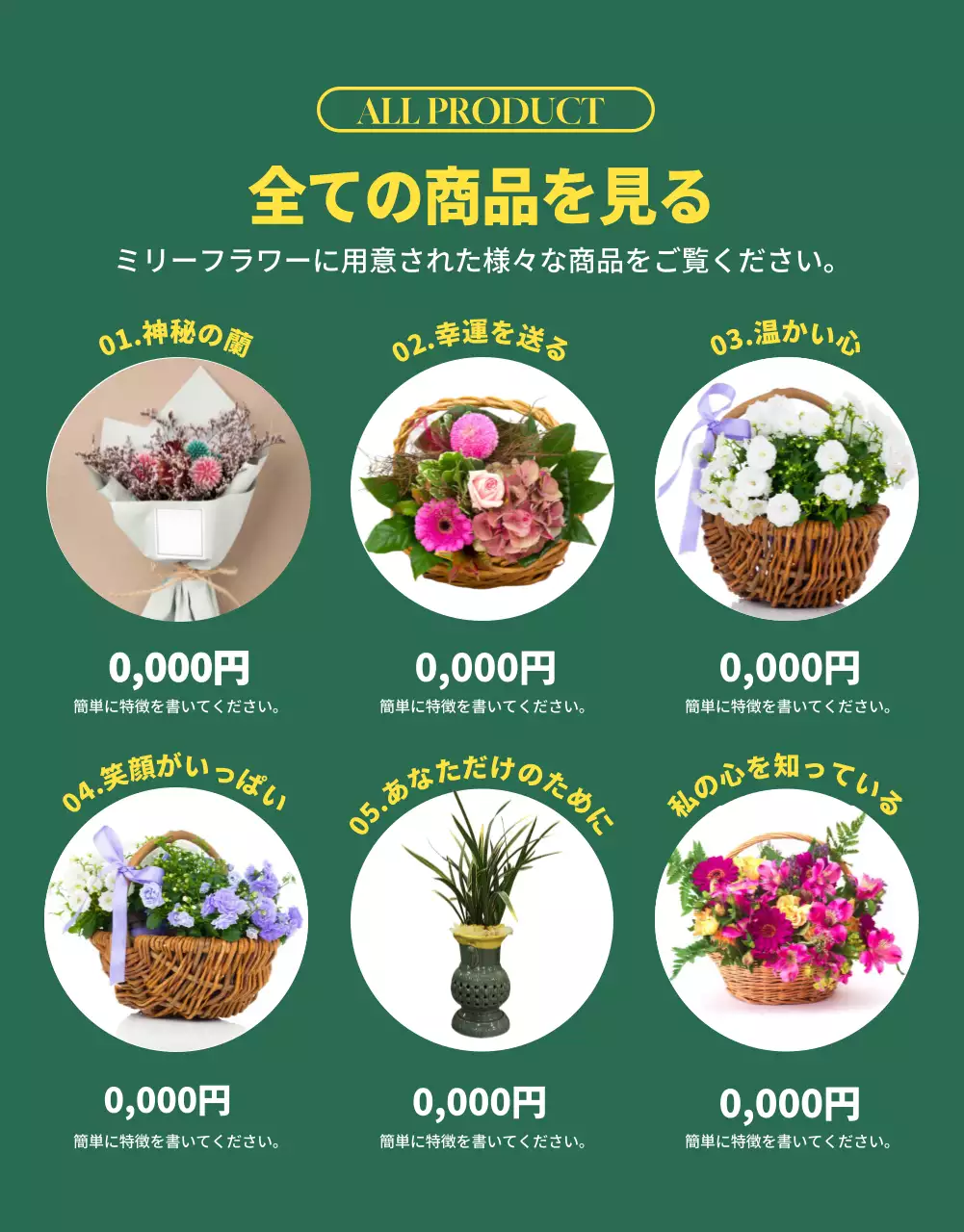 緑 シンプル 花 お知らせ 詳細ページ