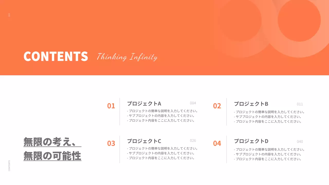 オレンジ モダン マーケティング ポートフォリオ プレゼンテーション