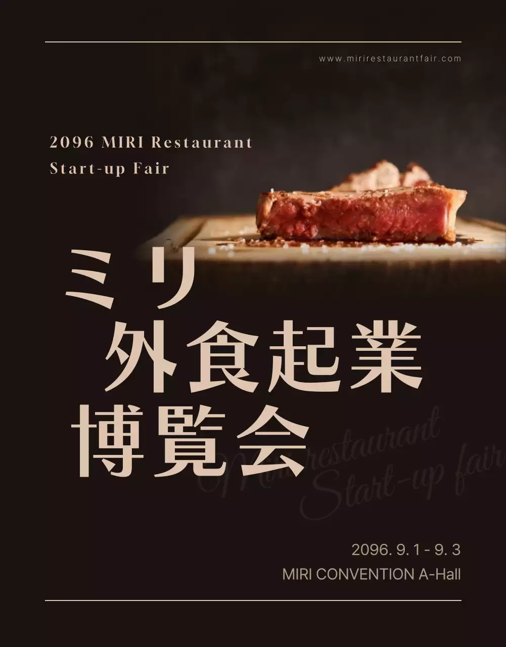 茶色 モダン 博覧会 ポスター 詳細ページ