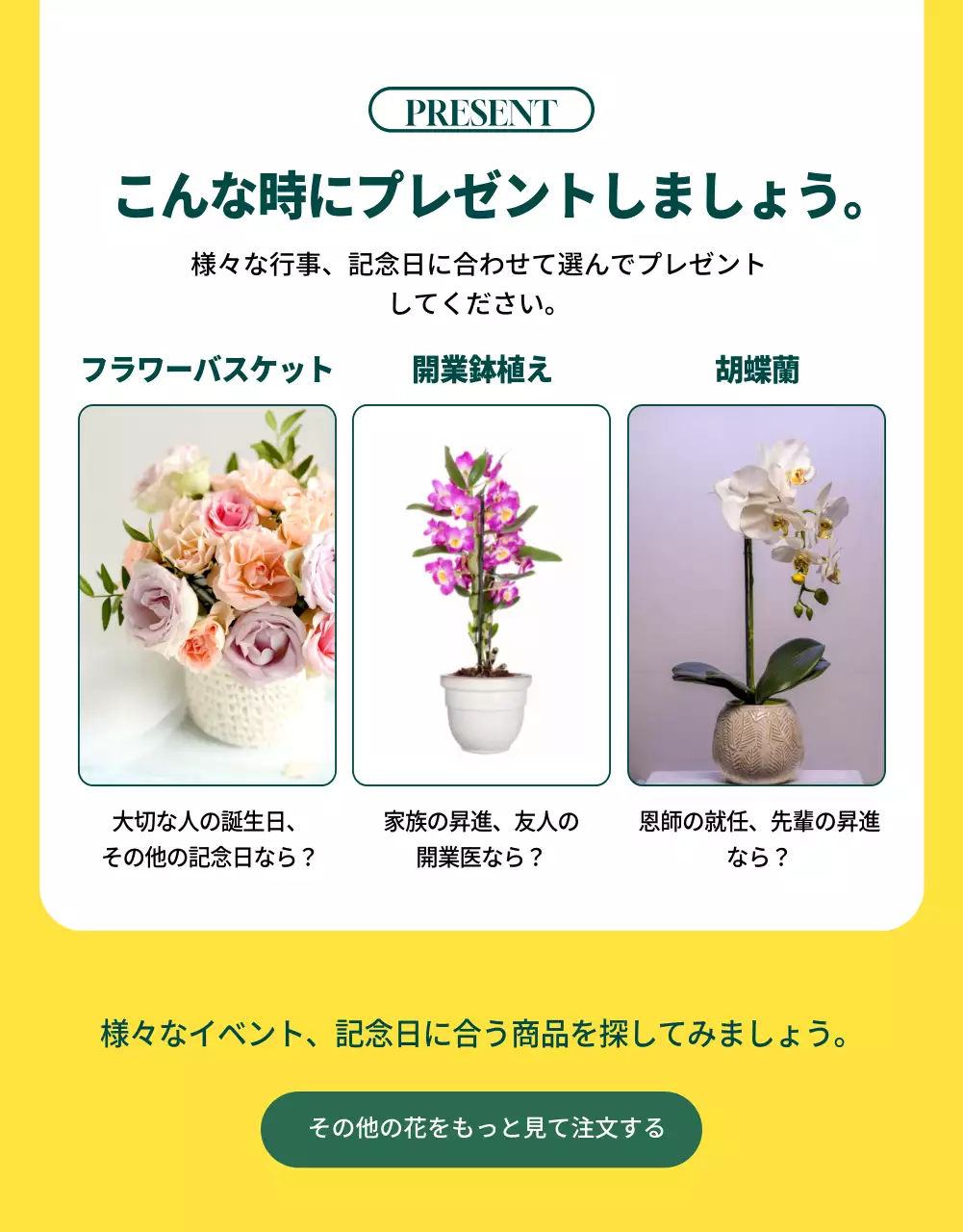 緑 シンプル 花 お知らせ 詳細ページ