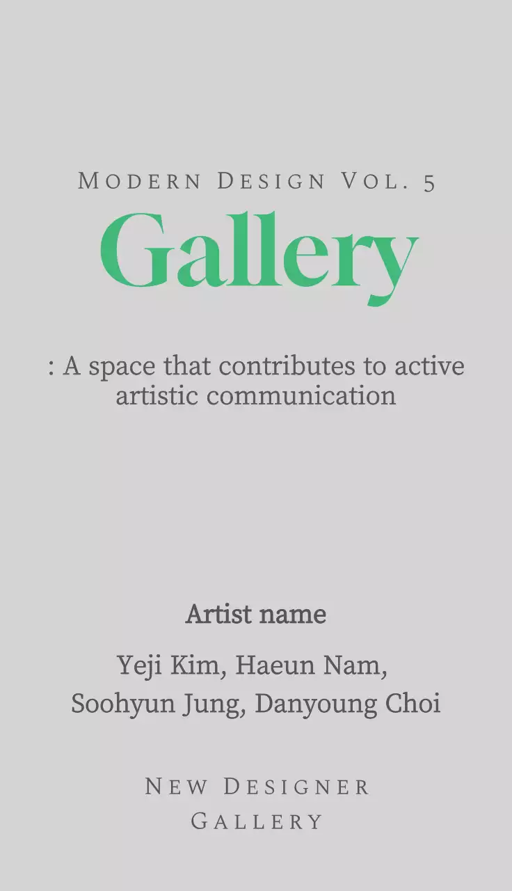 그린의 모던심플한 갤러리 안내문구