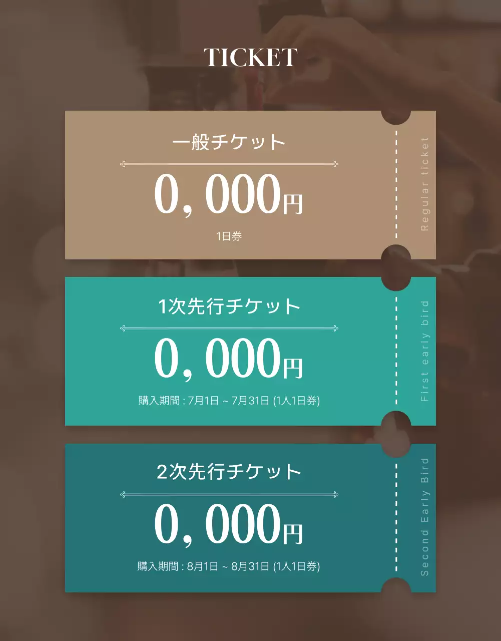 茶色 モダン 博覧会 ポスター 詳細ページ