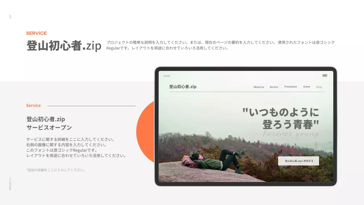 オレンジ モダン マーケティング ポートフォリオ プレゼンテーション