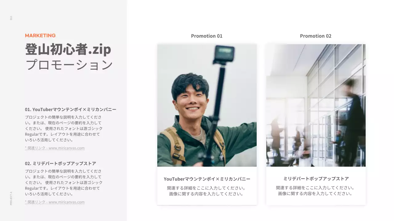 オレンジ モダン マーケティング ポートフォリオ プレゼンテーション