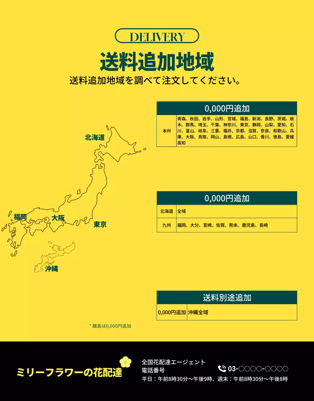緑 シンプル 花 お知らせ 詳細ページ