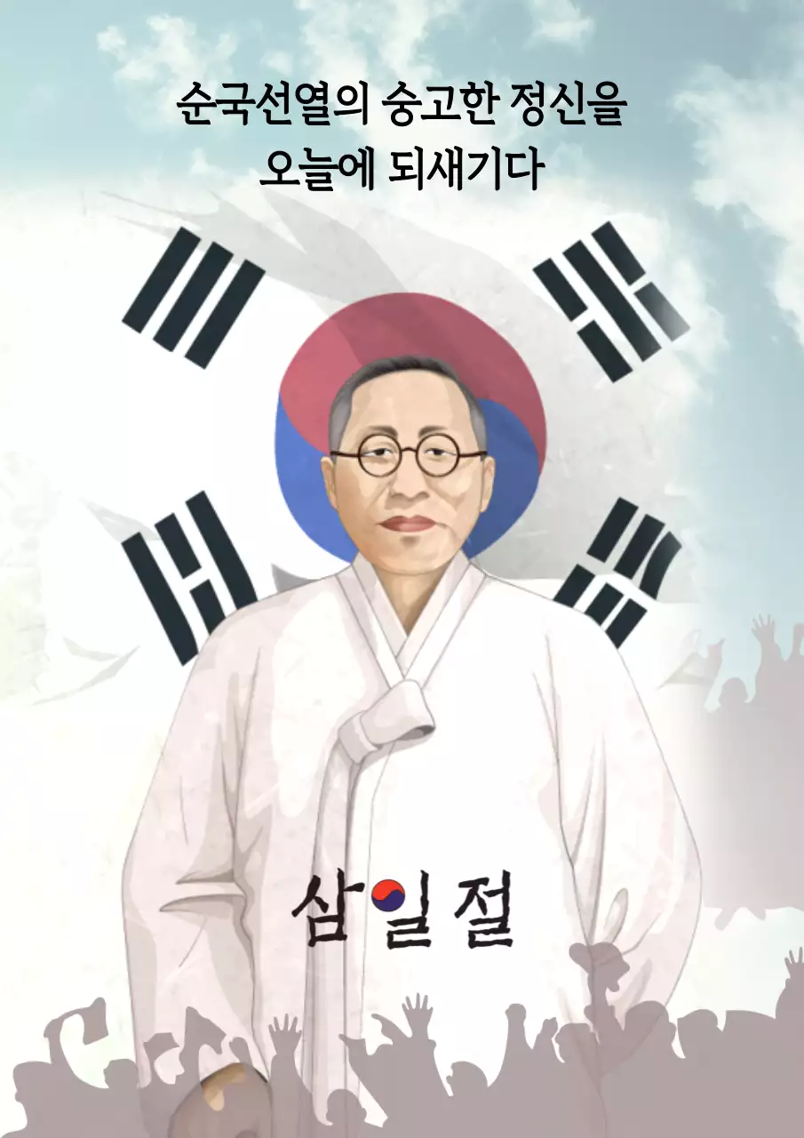 흰색과 베이지의 전통적인 삼일절 홍보