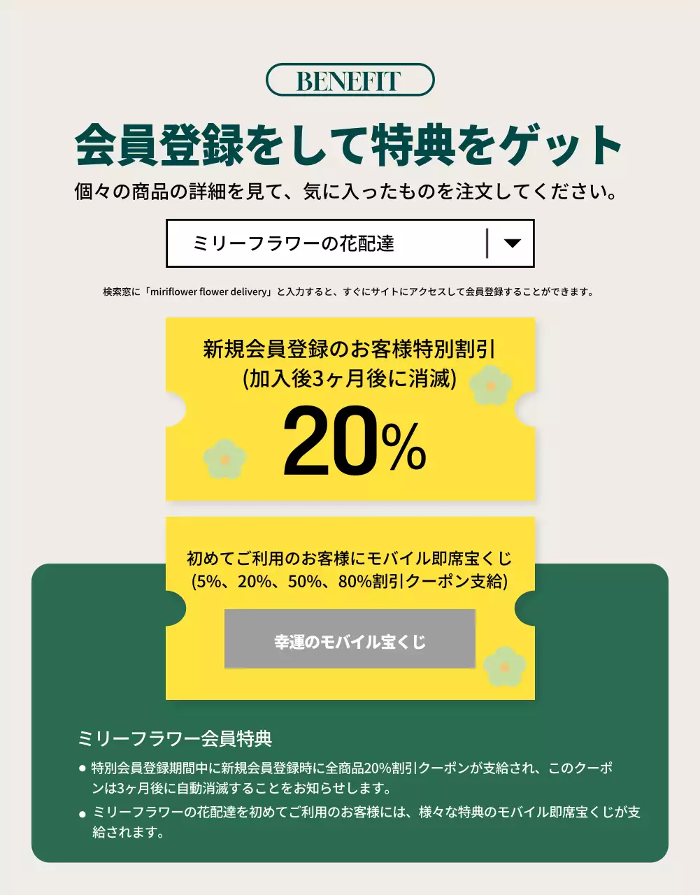 緑 シンプル 花 お知らせ 詳細ページ