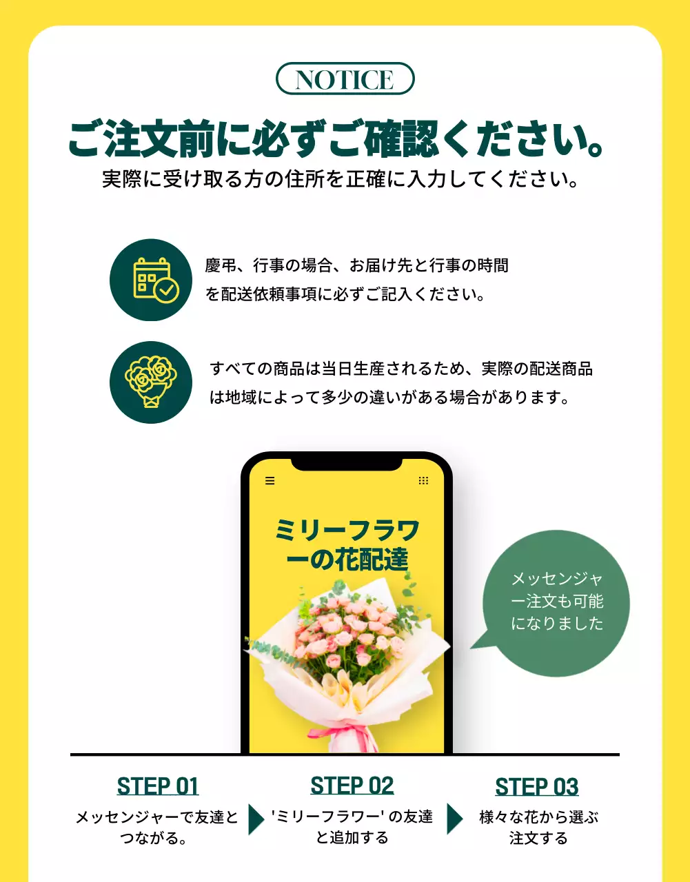 緑 シンプル 花 お知らせ 詳細ページ