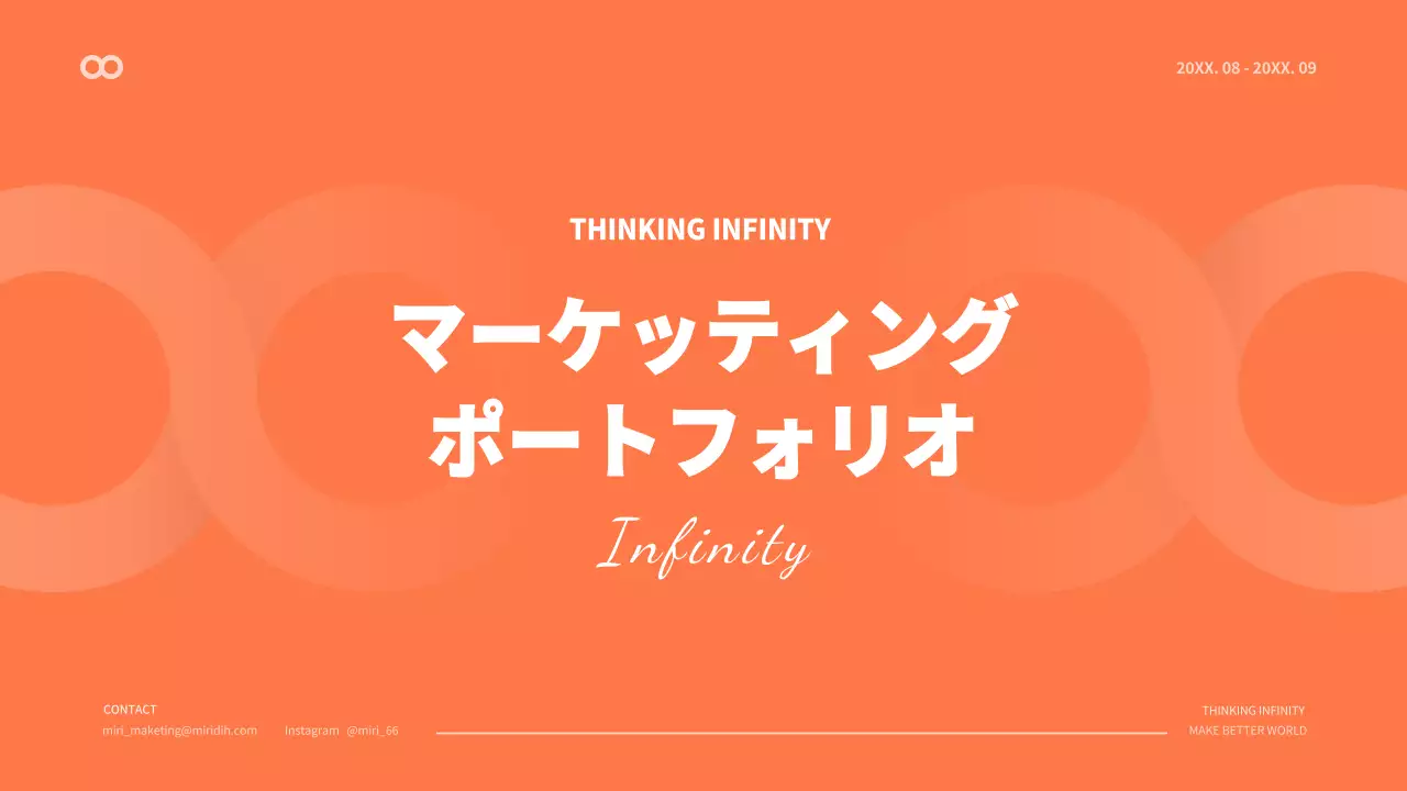 オレンジ モダン マーケティング ポートフォリオ プレゼンテーション